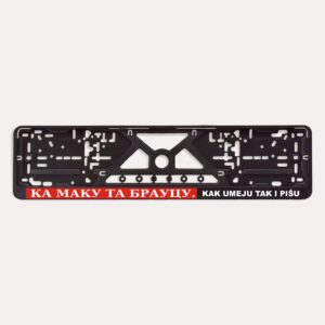 10 Auto numura turētāji ar tekstiem