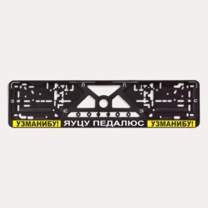 8 Auto numura turētāji ar tekstiem